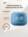 Колонка VK VKSP11BL Нео, синий (+подарок)