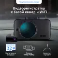 Видеорегистратор для автомобиля iBOX RoadScan с базой камер + Внутрисалонная камера iBOX RC FHD4