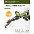 Гайковёрт аккумуляторный 1 с усилителем крутящего момента, Дело Техники, 960850