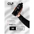 CUP3 Жидкое Средство от накипи для кофемашин 1000мл (20 циклов очистки)
