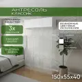 Антресоль 150х55х40 Классик, белый/ мдф белый матовый Soft Touch, 3 двери, секции 100/50