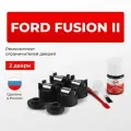 Ремкомплект ограничителей на 2 двери Ford FUSION II в кузове: POG; CD4
