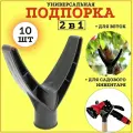 Подпорка для деревьев и кустов Чатала, 10 шт