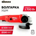 Угловая шлифовальная машина (УШМ) DERZHI болгарка электрическая 1700Вт/180мм/8500 оборотов/мин