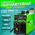 Сварочный аппарат полуавтомат 5в1 FORSTER SmartFire D300/Полуавтоматический инверторный /инвертор для сварки электродом и проволокой/ с газом и без газа