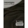 Ткань габардин нарезка TBYGab-150328 150г/м2 100% полиэстер шир.150см цв.328 олива уп.10м