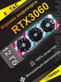 Игровая дискретная видеокарта ZOTAC RTX3060 X-GAMING емкостью 12 ГБ Три вентилятора