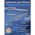 Сушилка для белья потолочная AnyDay Telescop 1,4-2,5 метра, 7 перекладин, белый