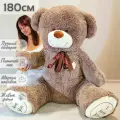 Большой плюшевый мишка, игрушка мягкая медведь Феликс 180 см, коричневый
