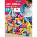 Магнитный конструктор Play Okay 64 детали, для мальчика и девочки, легко собирается, развивающий, цветные детали