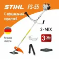 Триммер бензиновый Stihl FS-55 0.75кВт, 2-MIX 41402000535