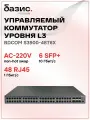 Управляемый коммутатор уровня 3 BDCOM S3900-48T6X, 24x10/100/1000Base-T, 48x100/1000Base-X SFP, 6x1/10GE SFP+, Hot Swap БП 1+1, в комплекте 1x PSU AC