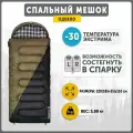 Спальный мешок HUNTER -30°С, правый