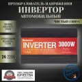 Автомобильный преобразователь напряжения инвертор RDDSPON 3000Вт Внимание 24В!-220В Чистый синус