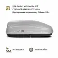 Бокс на крышу MaxBox Pro 430 серый матовый 136х96х42 см. Автобокс с двусторонним открыванием, система монтажа П-скоба с усилителем