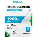 Плодосъемник механический Palisad 1900 мм, алюминиевая штанга, LUXE 64397