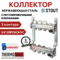 STOUT Коллектор из нержавеющей стали без расходомеров, с клапаном вып. воздуха и сливом 3 вых.