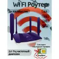 Роутер Wi-Fi 4g с сим картой 4 g, LTE для дома
