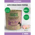 Влажный корм для собак Frais Classique кусочки мяса с кроликом в желе, 850 гр х 6 шт
