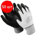 Комплект 50 шт, Перчатки нейлоновые MANIPULA Микронит, нитриловое покрытие (облив), размер 10 (XL), белые/черные, TNI-14