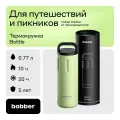Bobber/Термокружка для чая в дорогу Bottle 770 мл/мятный/держит тепло до 10 часов