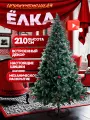 Елка искусственная на шарнирах 210 см, украшенная шишками и ягодами, ПВХ