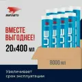 Смазка высокотемпературная МС 1510 BLUE, ВМПАВТО, ОПТ 20 шт. х 400 мл. (8000 мл.) картридж