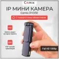 Wi-Fi P2P Мини видеокамера Camix DV350 с увеличенным временем работы, скрытая микро камера видеонаблюдения