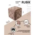 Большой пуфик RUBIK трансформер 5 в 1 пуф для прихожей, коричневый велюр