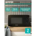 Микроволновая печь Gorenje MO20CE1B5, 700Вт, эмаль, черная, 20 л