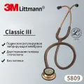 Стетоскоп Littmann 5809 Classic III Морская волна, двусторонний, для педиатрических исследований
