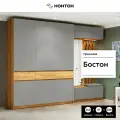 Прихожая с зеркалом и шкафом Нонтон Бостон №2, дуб крафт золотой / серый шифер, 250 см