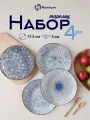 Набор обеденных тарелок Homium, Japanese Collection, 4шт, цвет голубой, D18см