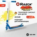 Самокат трюковой Razor Beast V4 (сине-белый) для детей от 6 лет (для начинающих)