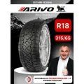 Шины ARIVO Rock Trak R/T 35*12.50R18 118Q LT RWL