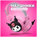 Наушники беспроводные накладные детские Hello Kitty Kuromi с ушками Блютуз гарнитура для телефона, смартфона, компьютера bluetooth tws
