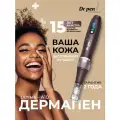 Dr.pen Дермапен / Аппарат для фракционной мезотерапии / микронидлинга / электрический мезороллер для лица, ULTIMA A 10
