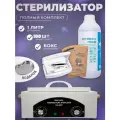 Выгодный набор для стерилизации инструментов