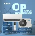 Кондиционер Инверторная сплит-система MDV серия OP Smart Heat Pump