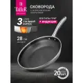 Сковорода 28 см TalleR TR-98099 из нержавеющей стали, с антипригарным покрытием