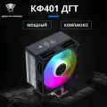 Процессор Jungle Leopard KF401-DGT ARGB с дисплеем, компьютерный вентилятор с процессором дисплея #AK400 DIGITAL