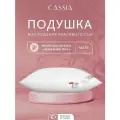 Cassia Подушка Cassia Клауд софт лебяжий пух, 70х70 см