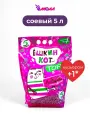 Алёшкин кот комкующийся наполнитель для кошачьего туалета TOFU Лаванда 5 л