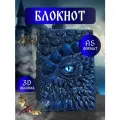 Блокнот House of the Dragon Ледяной Дракон из тисненной смолы формат А5