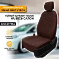 Чехлы для автомобильных сидений Ssang Yong Kyron / СаньЕнг Кайрон (2005-2016) из алькантары Ромб, цвет шоколад, задняя спинка раздельная 40/60 (комплект авточехлов на весь салон)
