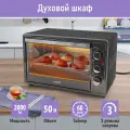 Духовка духовой шкаф мини-печь LUMME LU-EO1712A 50 литров гриль серый жемчуг