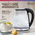 Чайник Making Oasis everywhere K-8GS, 2л.2000Вт 2027170
