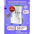Перосъемная машина для кур, уток, перепелов ПМ-3 волтера