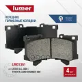Колодки тормозные передние дисковые TOYOTA Land Cruiser 300 / 4 Runner / Sequoia / Tacoma / Tundra / LEXUS GX LX LM01361 lume.