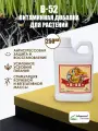 Стимулятор для растений B-52 0,25 л / Advanced Nutrients